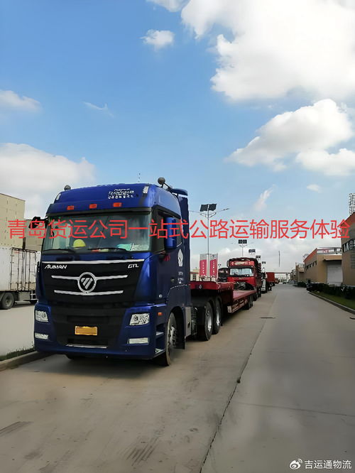 青岛货运公司打造一站式运输方案，助力深圳企业物流省心又省钱